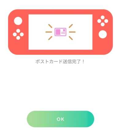 この画面が出たら送信完了
