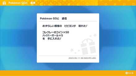 不思議な贈り物を受け取る