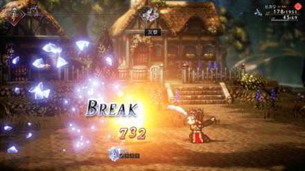 返しの太刀でブレイク