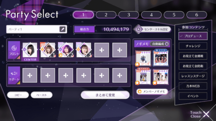 育成するメンバーは絞るべき