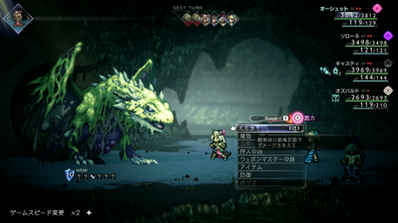 ツバサトカゲ重種