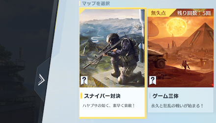 スナイパー対決