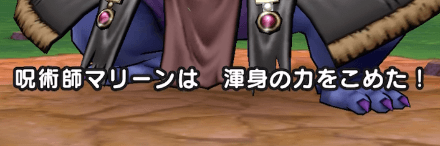 ギガントハンマーの予兆