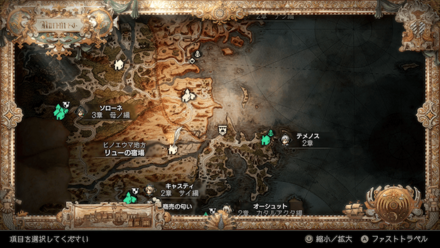 リューの宿場の場所