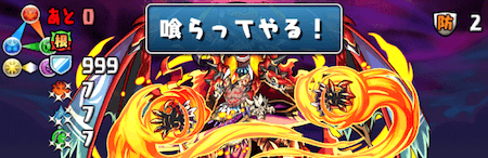 お邪魔や毒が盤面にあると大ダメージを受ける