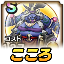 マリーンこころ