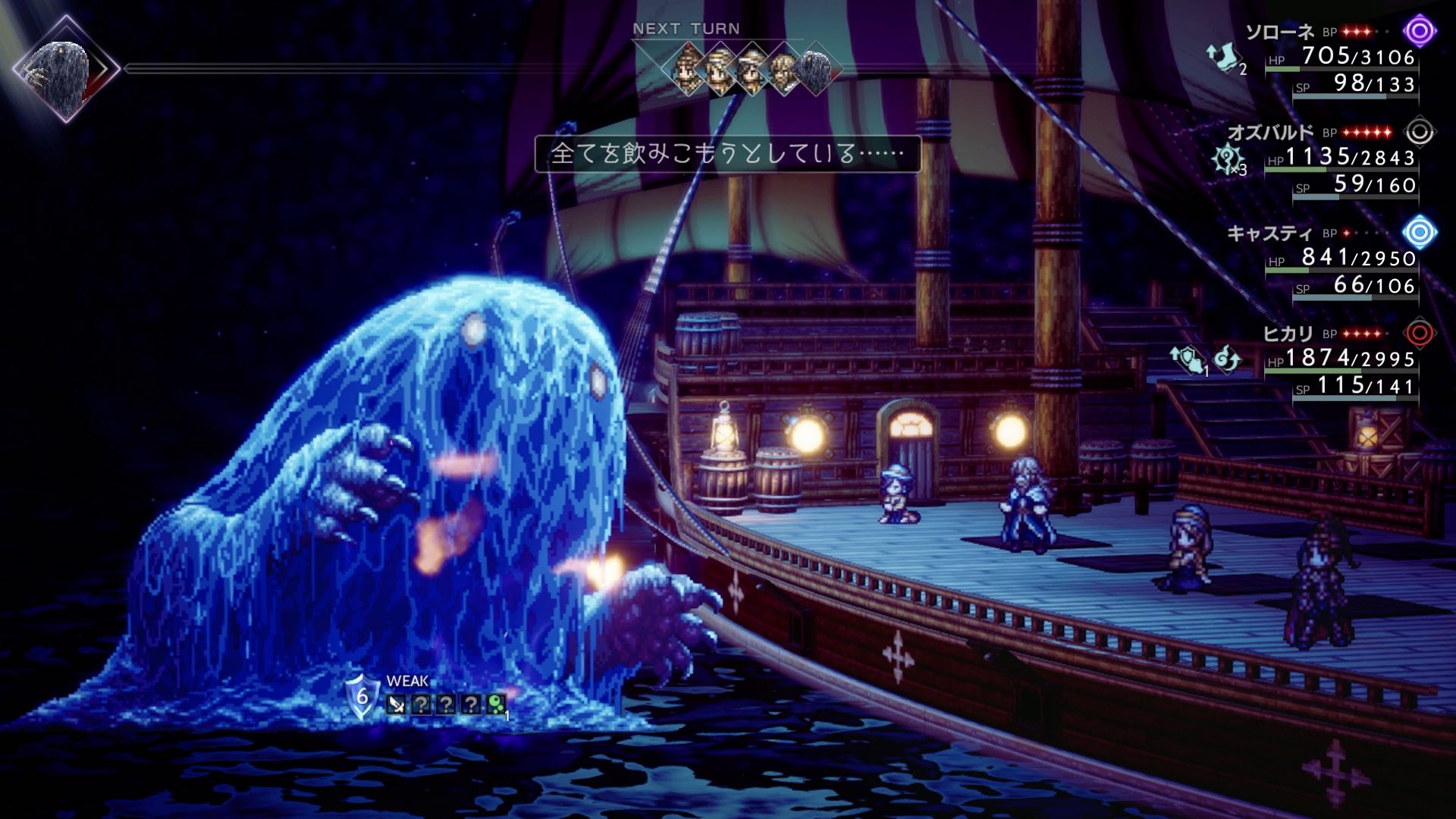 全てを飲み込もうとしている