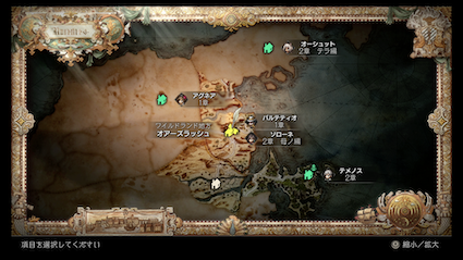 オアーズラッシュ