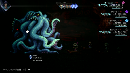 メイルストロム