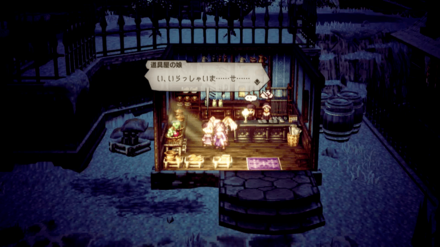 不穏な道具屋画像