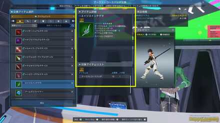 アークスレコードに追加