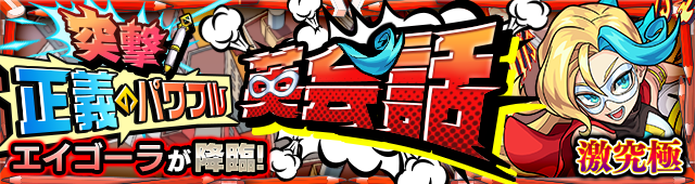 エイゴーラクエストバナー