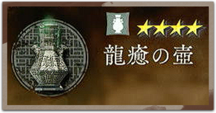 回復のやり方と増やし方