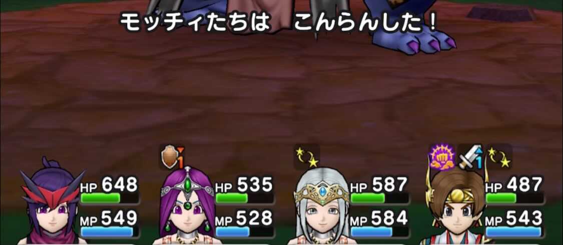 メダパニーマの混乱