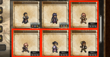 続・記された王者たち