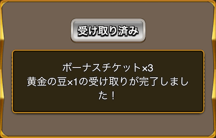 ボナチケ （魏）