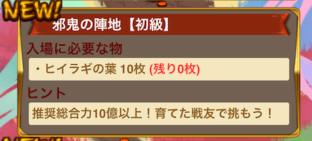 ボスに挑戦（魏）