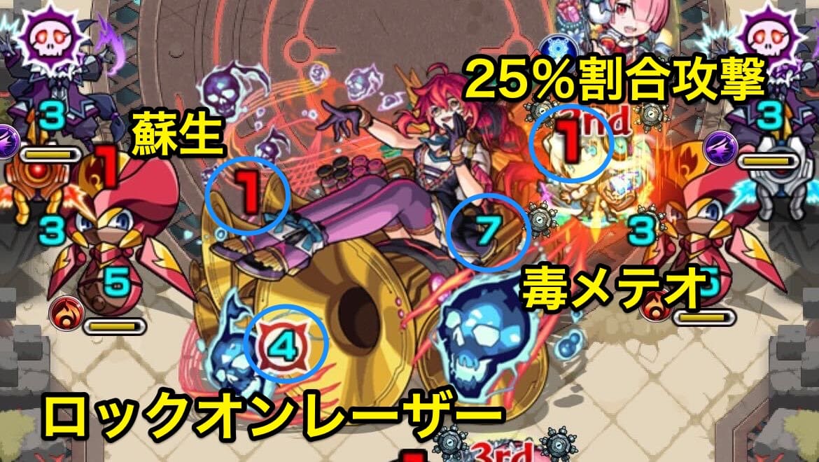 ジャルジメルトボス2攻撃パターン