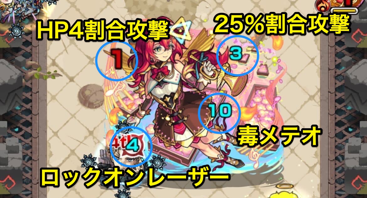 ジャルジメルト超究極・封ボス1&3攻撃パターン