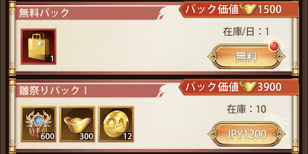 「雛祭り」ギフト