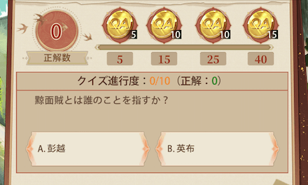 「雛祭り」クイズ