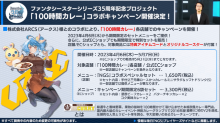 100時間カレーコラボ1