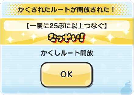 一度に25ぷに以上つなぐ