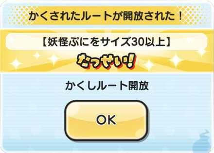 妖怪ぷにをサイズ30以上
