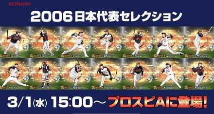 2009日本代表セレクション