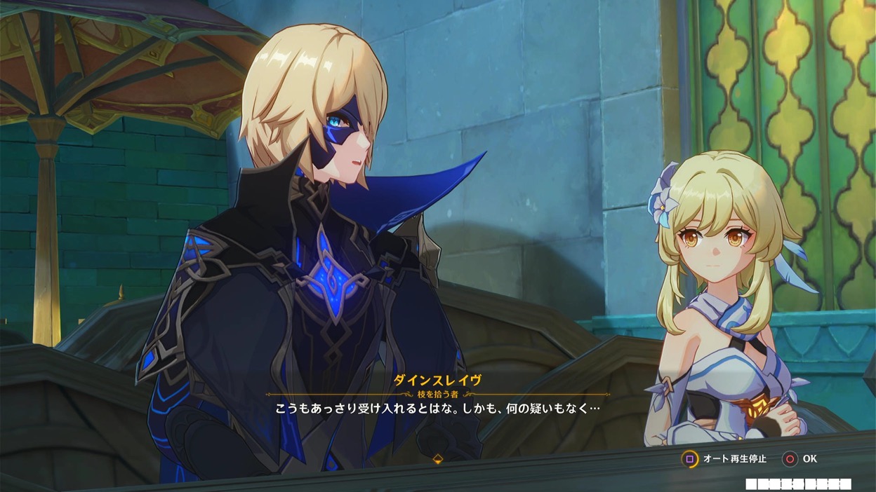 ダインスレイヴ