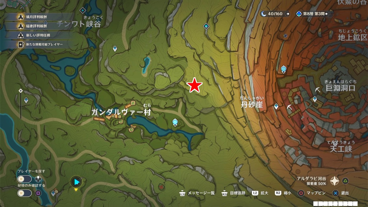 ガンダルヴァー村北東