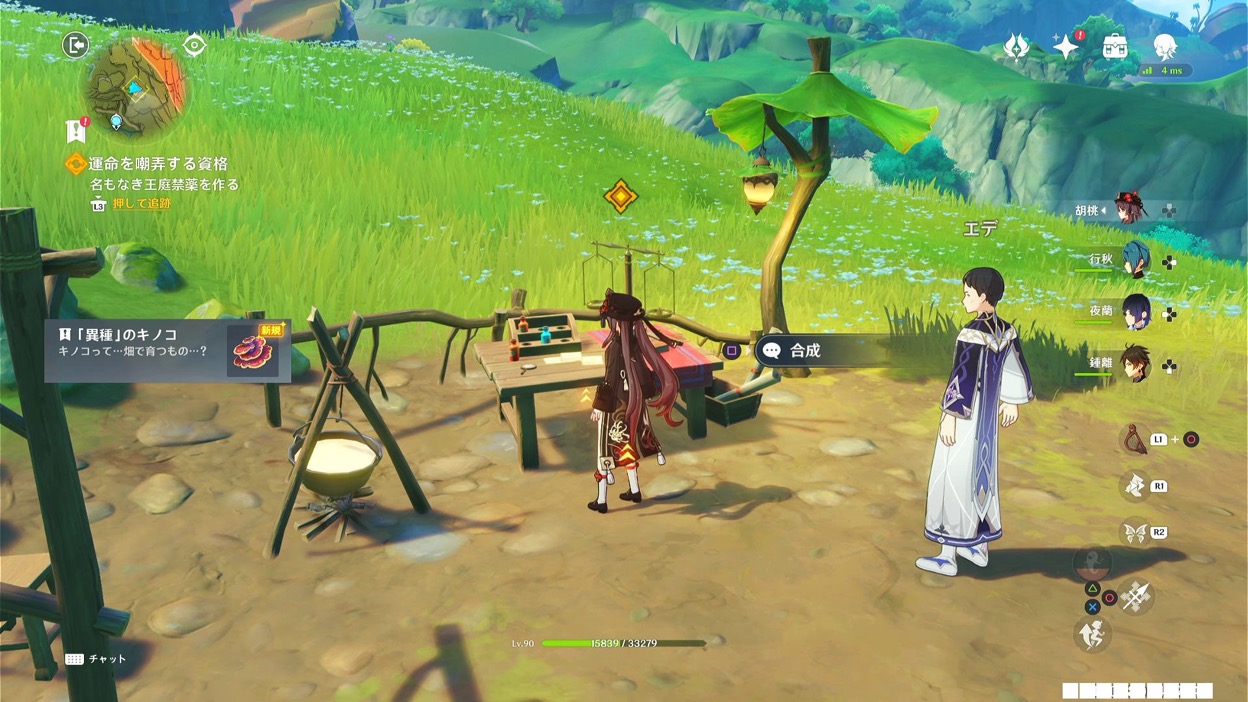 名もなき王庭禁薬