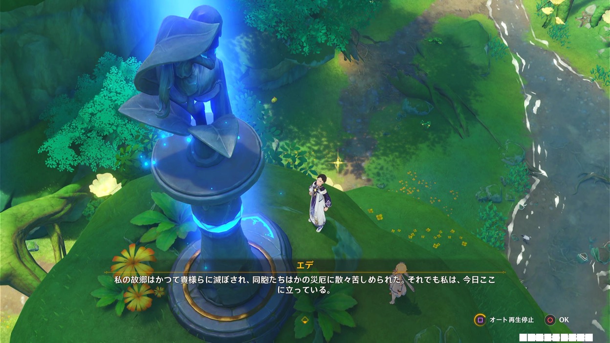 イベントシーン