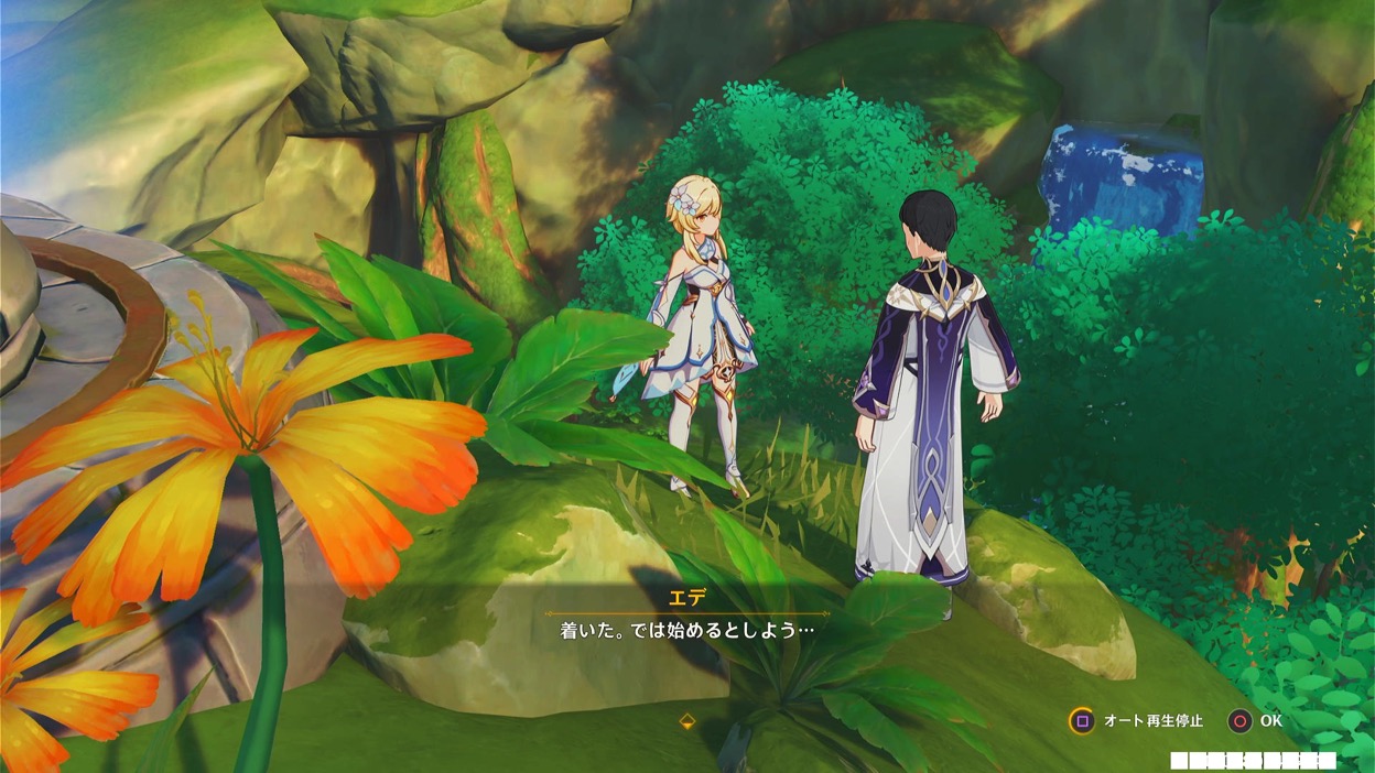 イベントシーン