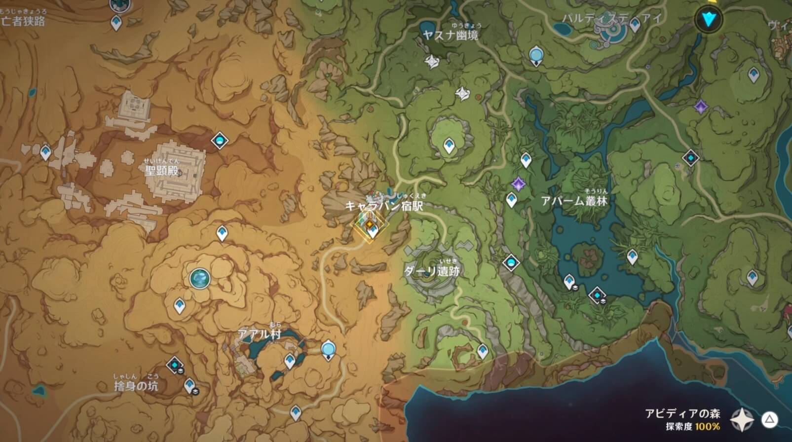 キャラバン宿駅に向かう