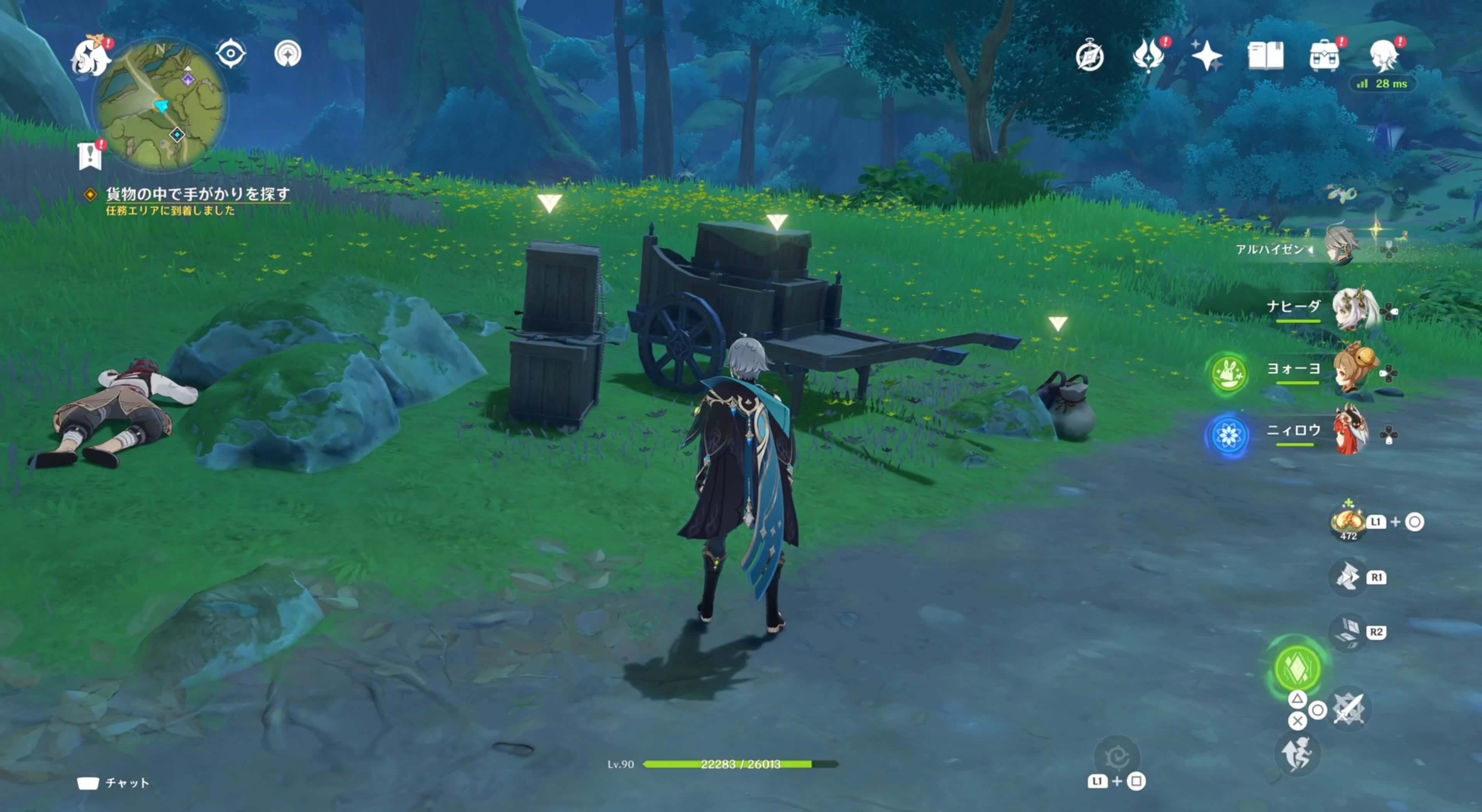 貨物から手がかりを探す