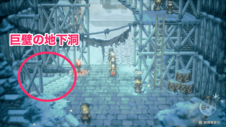 巨壁の地下洞の入り口