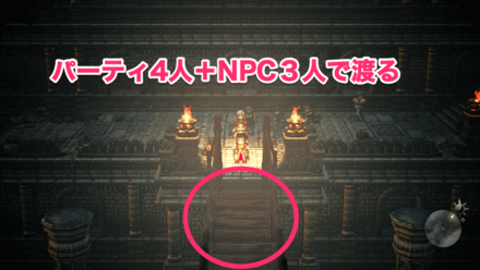 奈落の城の吊橋を落とす方法