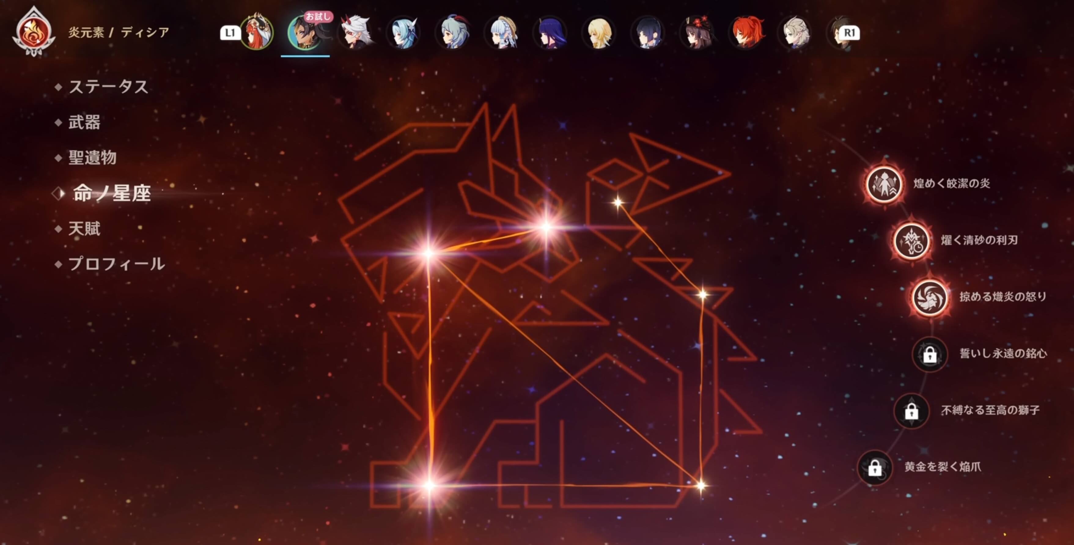 お試しディシア