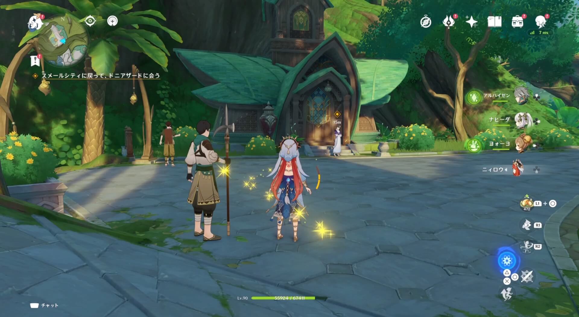 スメールシティに戻る