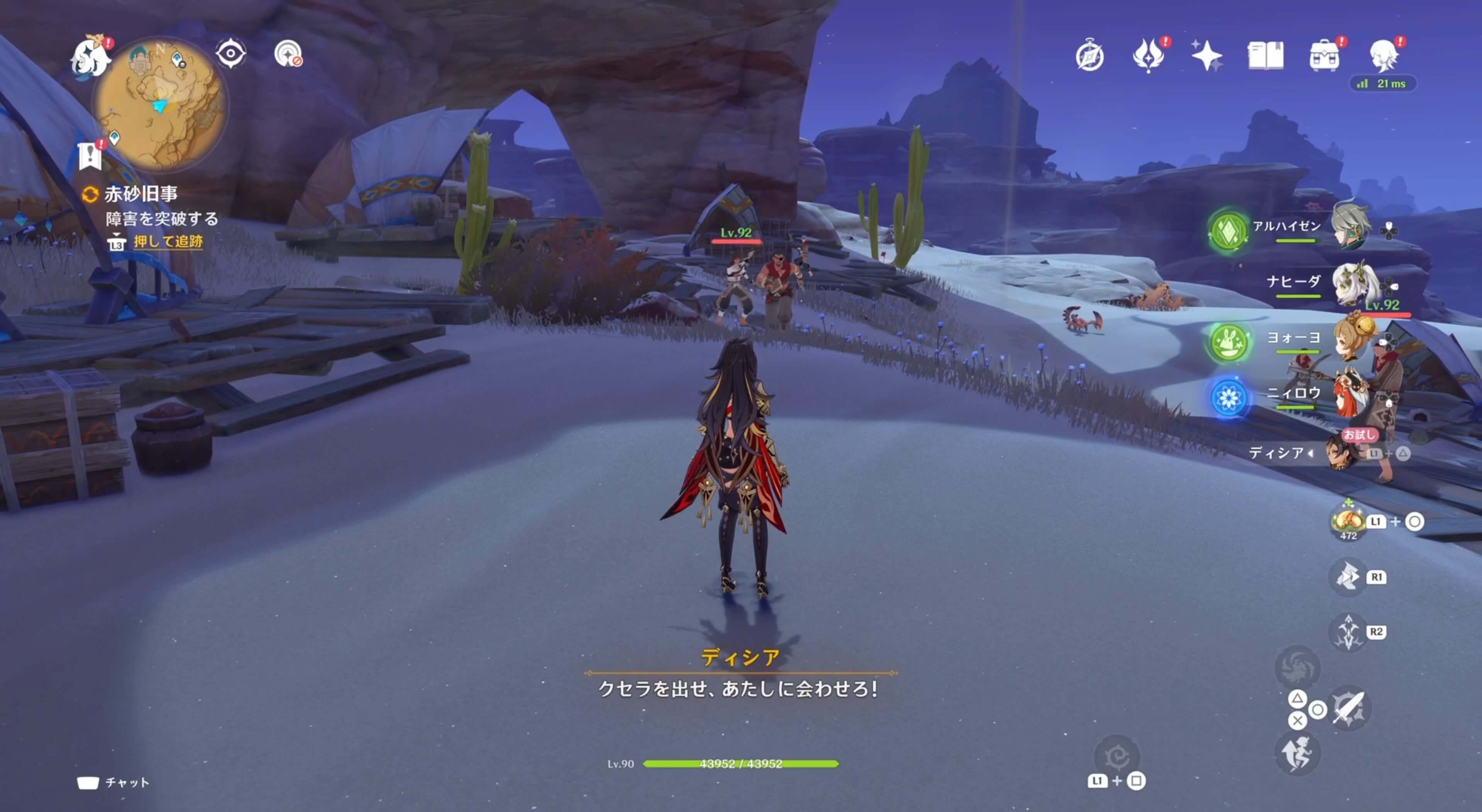 キャンプにいるエルマイト旅団を倒す