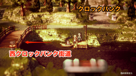 カヌーで西クロックバンク