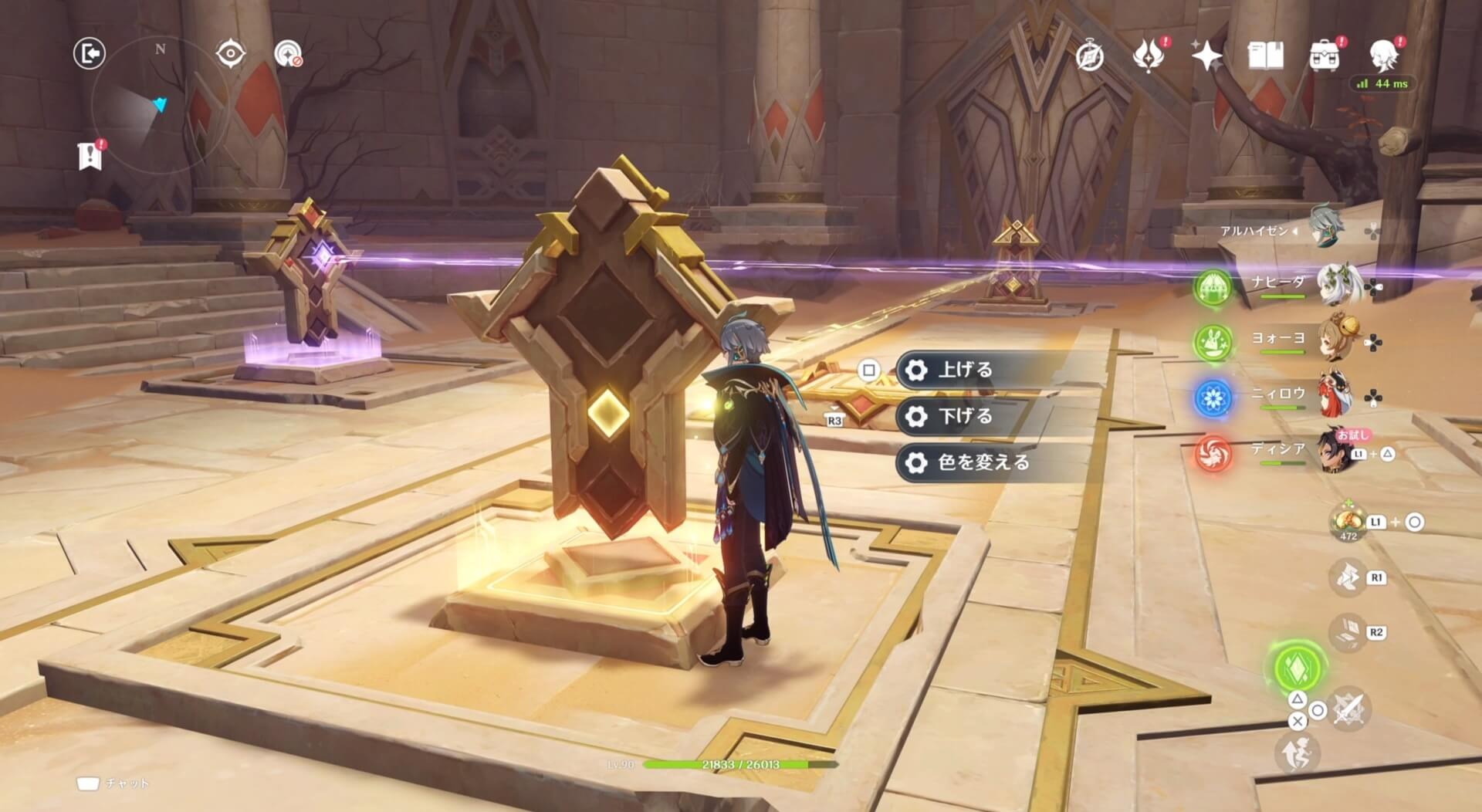 黄色のビーム装置を下げる