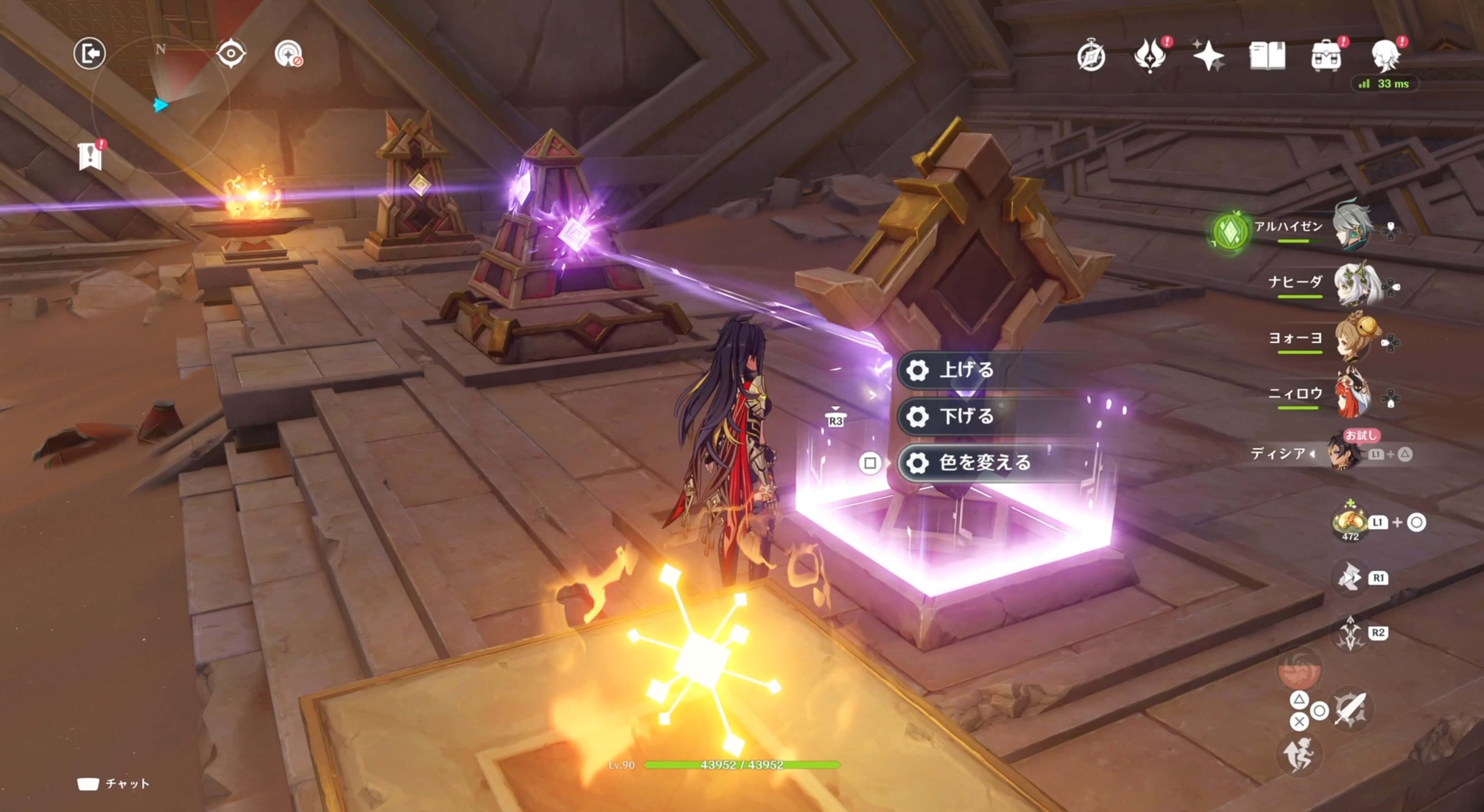 ビームの色を紫色に変える