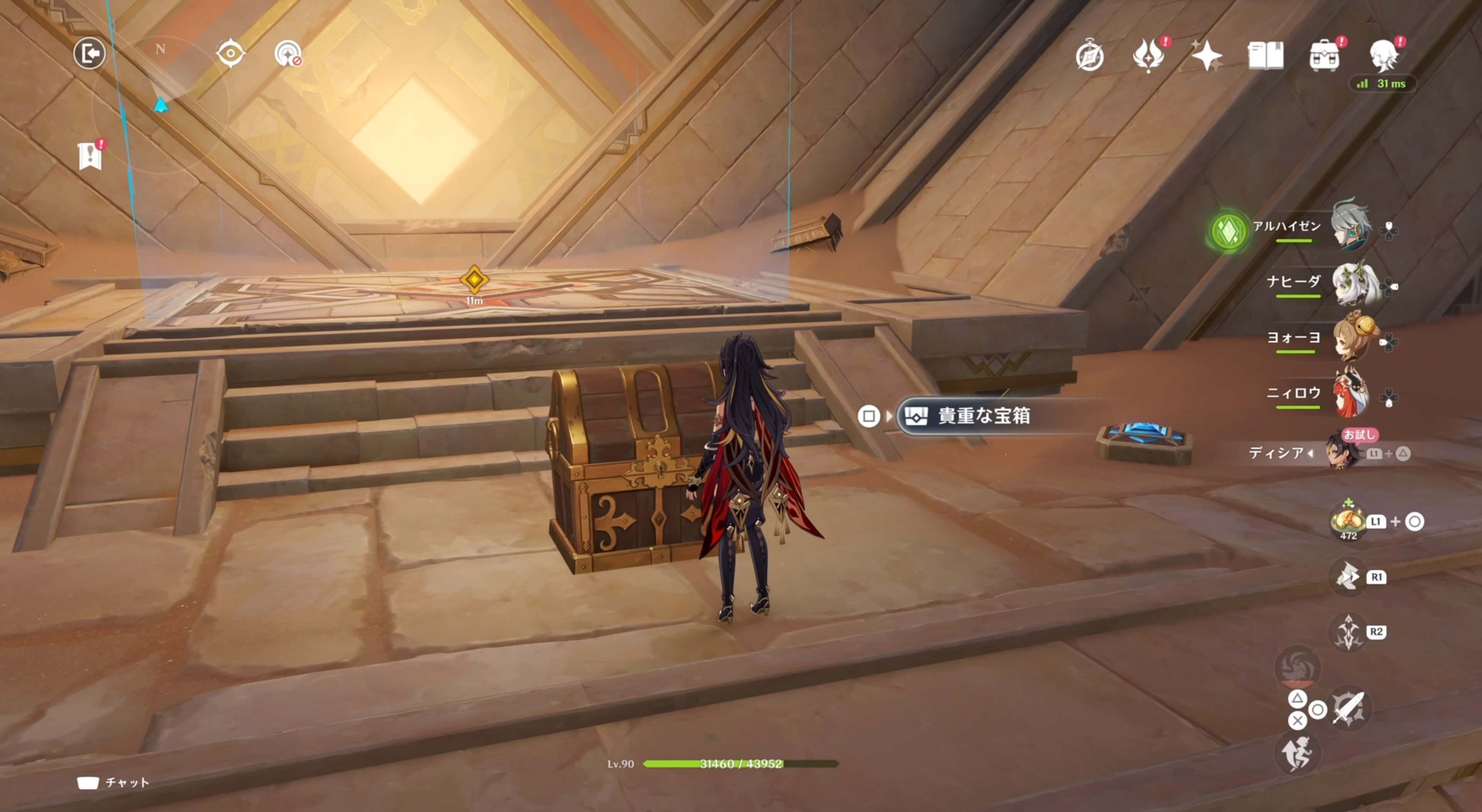 リフトの前にある貴重な宝箱の入手を忘れずに