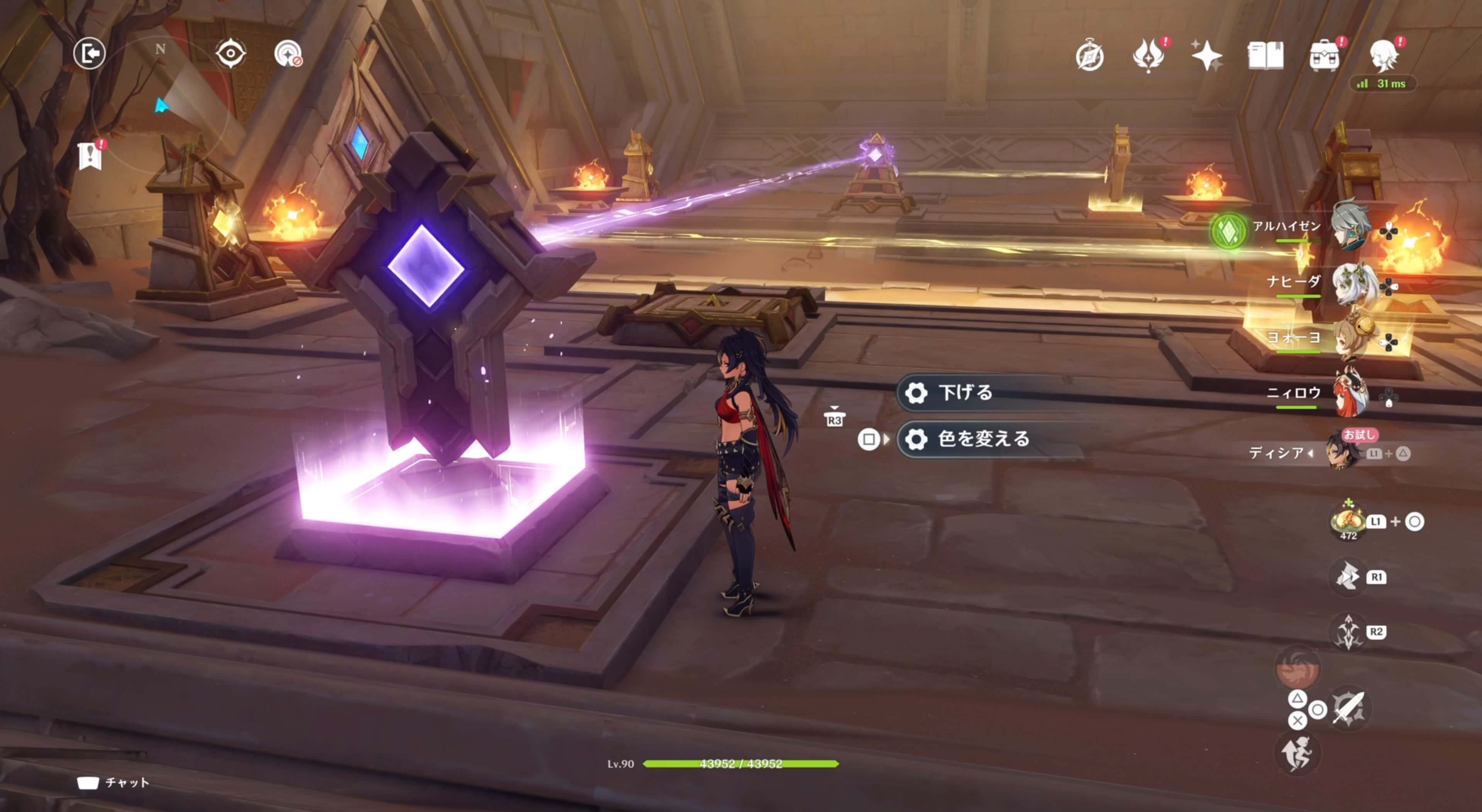 ビームの色を紫色に変える