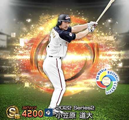 小笠原道大画像