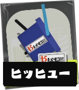 ヒッセンヒュー画像