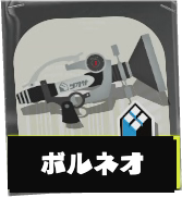 ボールドマーカーネオ画像