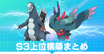 S3上位構築まとめ